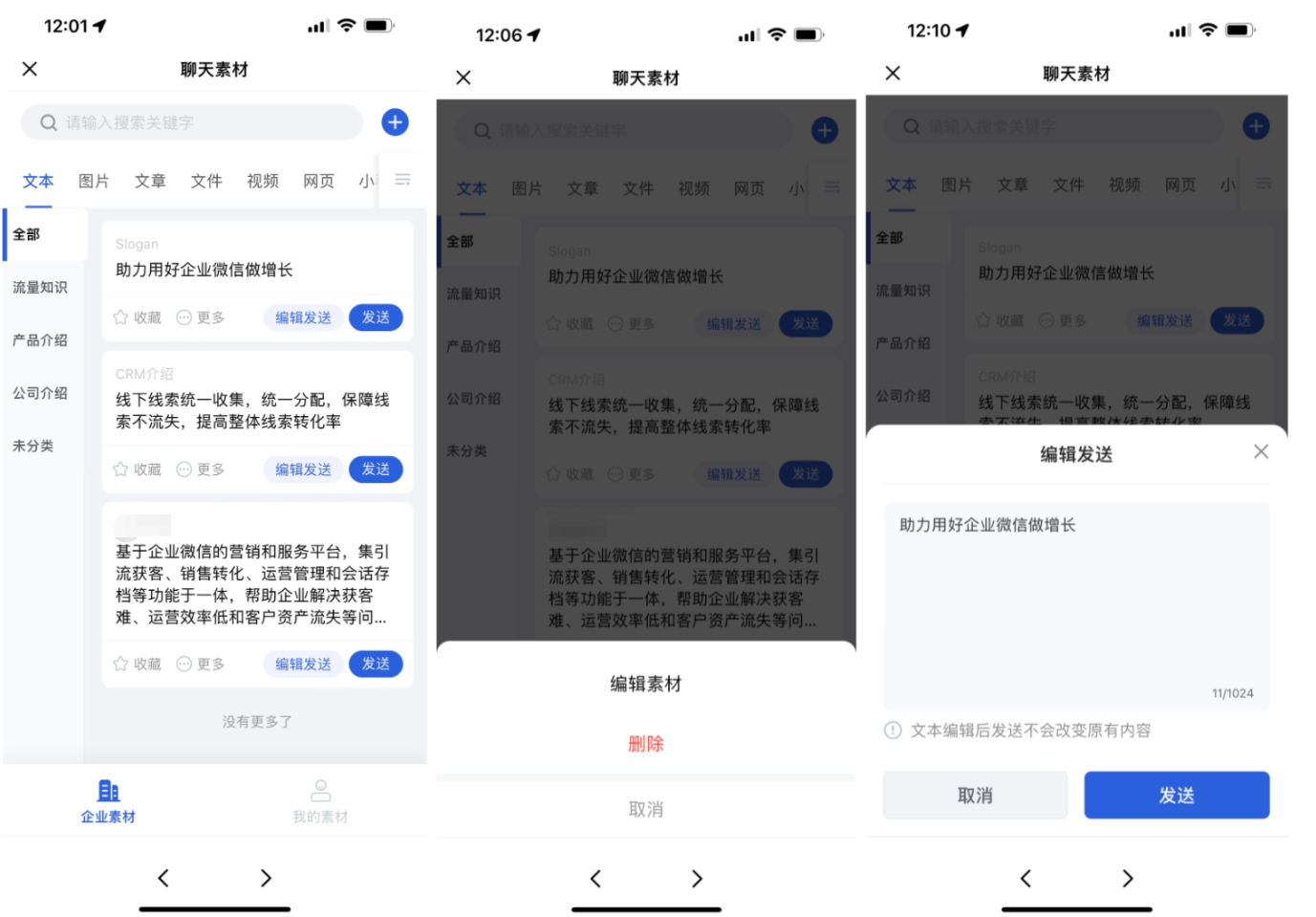 什么是普通素材 - 操作截图 18