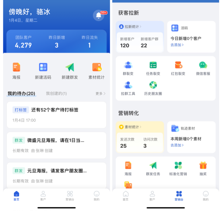 什么是普通素材 - 操作截图 20