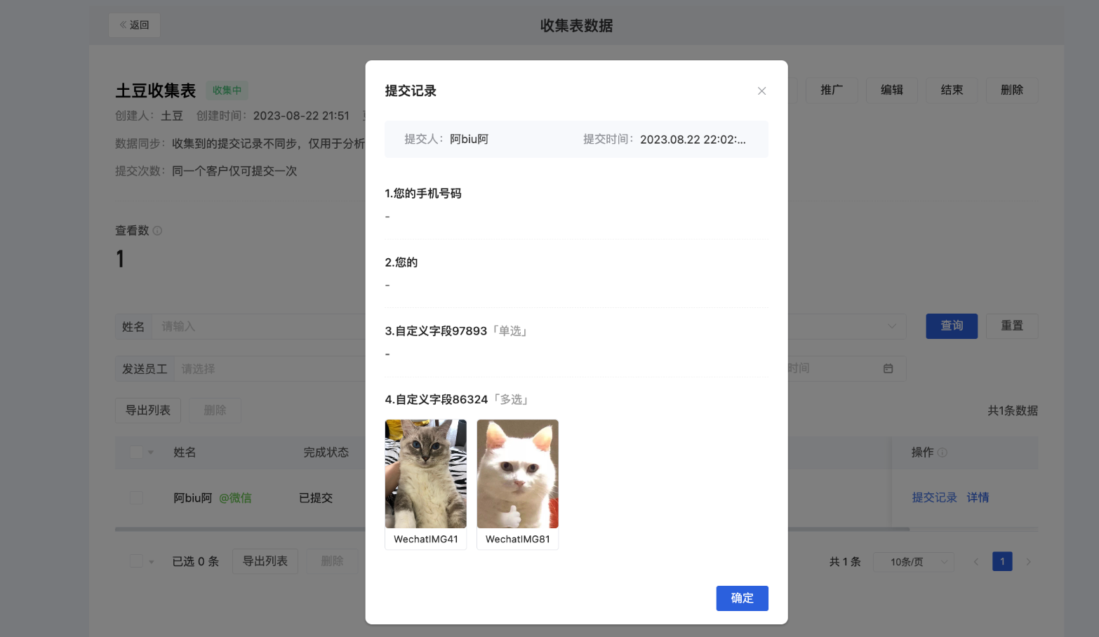 功能简介 - 操作截图 8