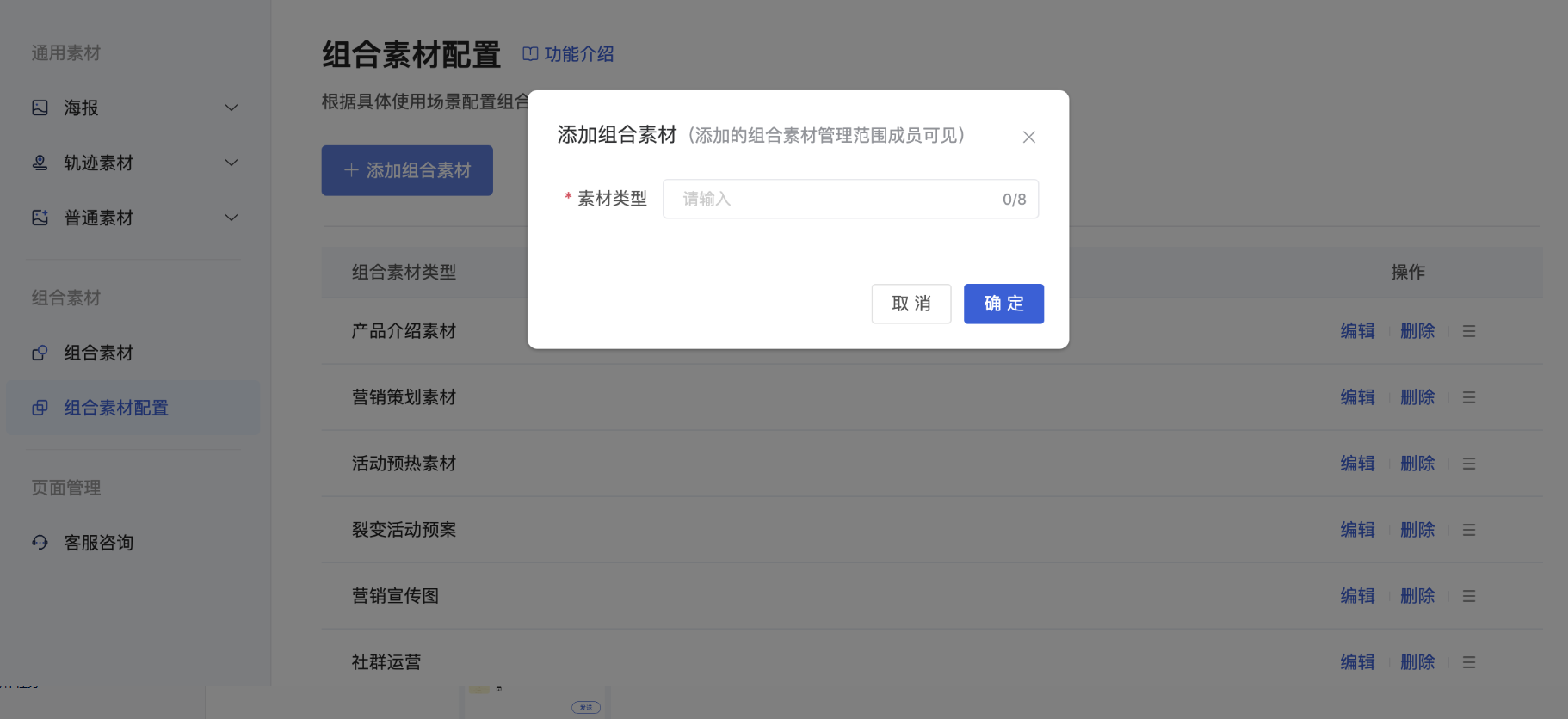 什么是组合素材 - 操作截图 3