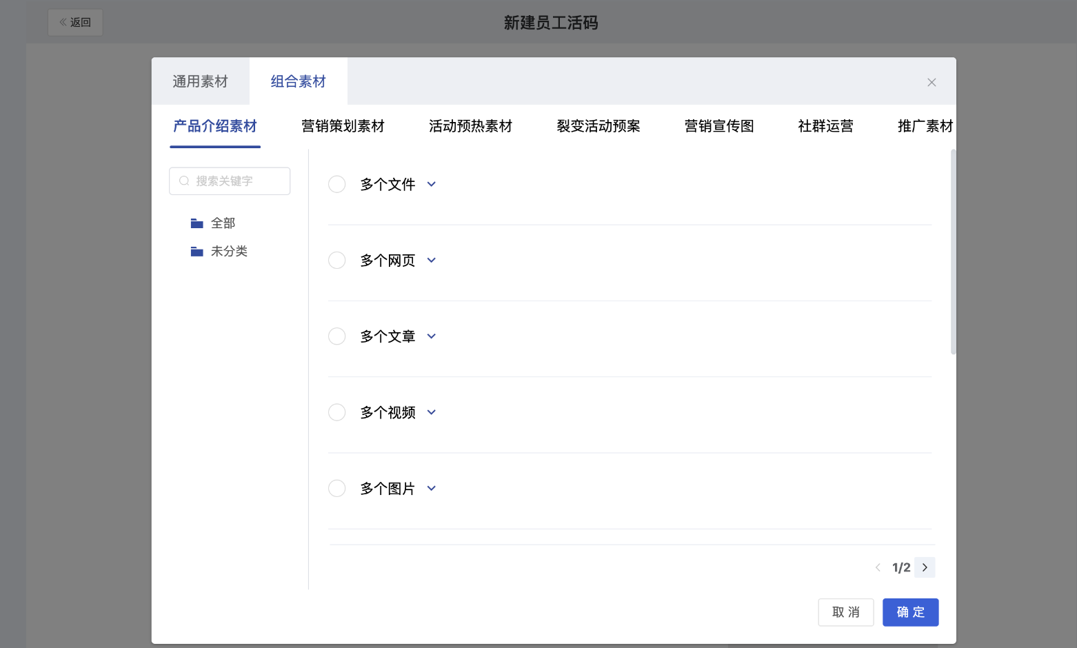 什么是组合素材 - 操作截图 4