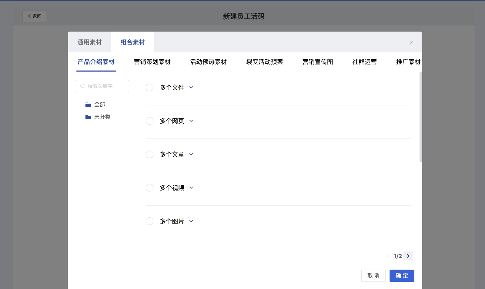 什么是组合素材 - 操作截图 7