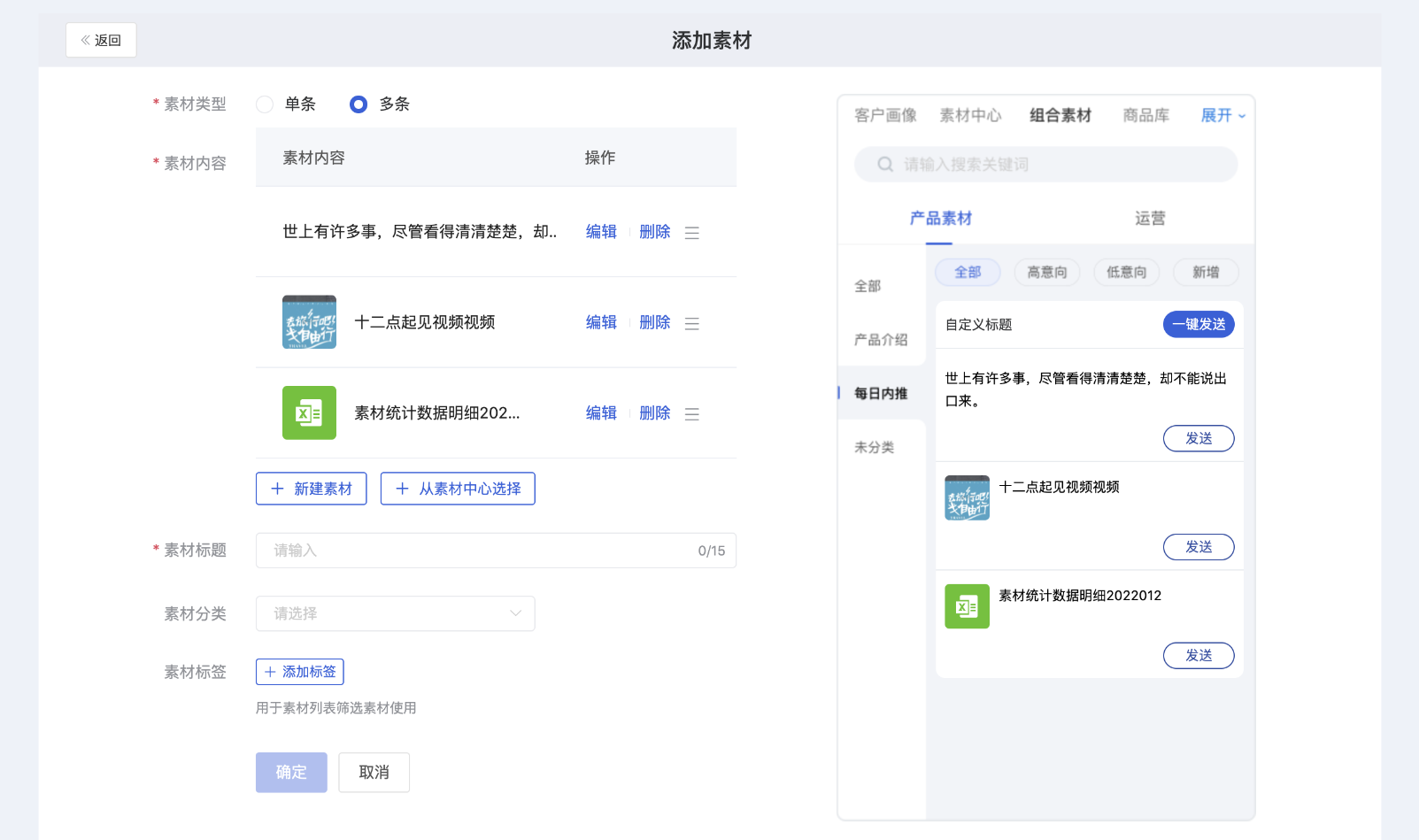 什么是组合素材 - 操作截图 9