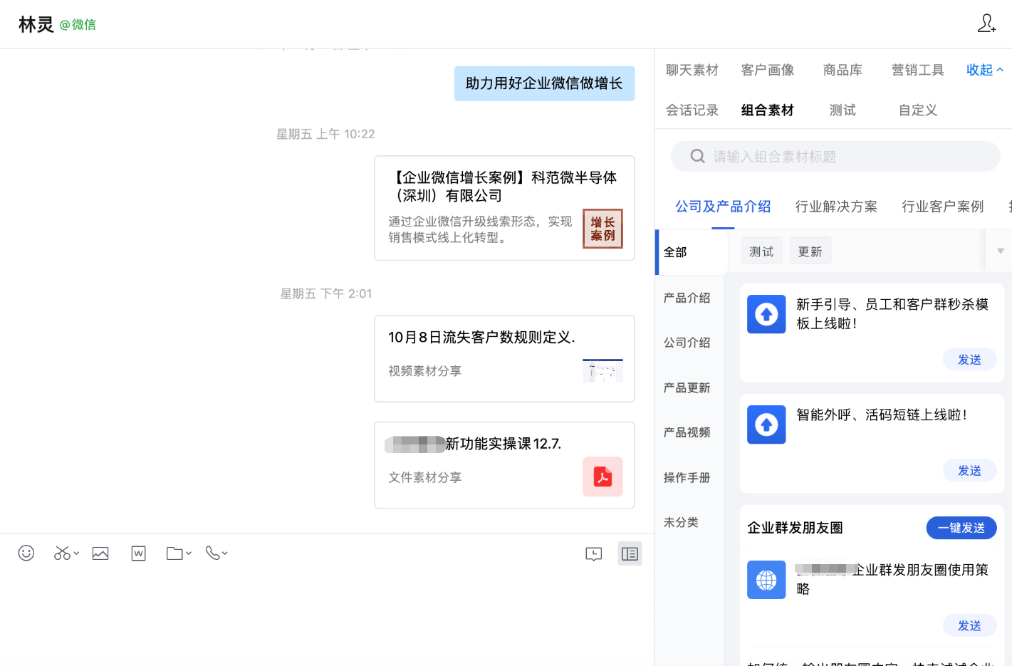 什么是组合素材 - 操作截图 10