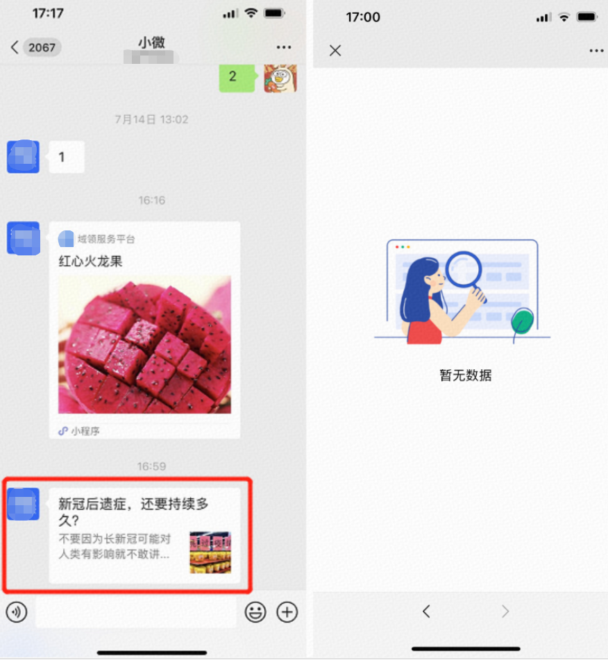 什么是组合素材 - 操作截图 17