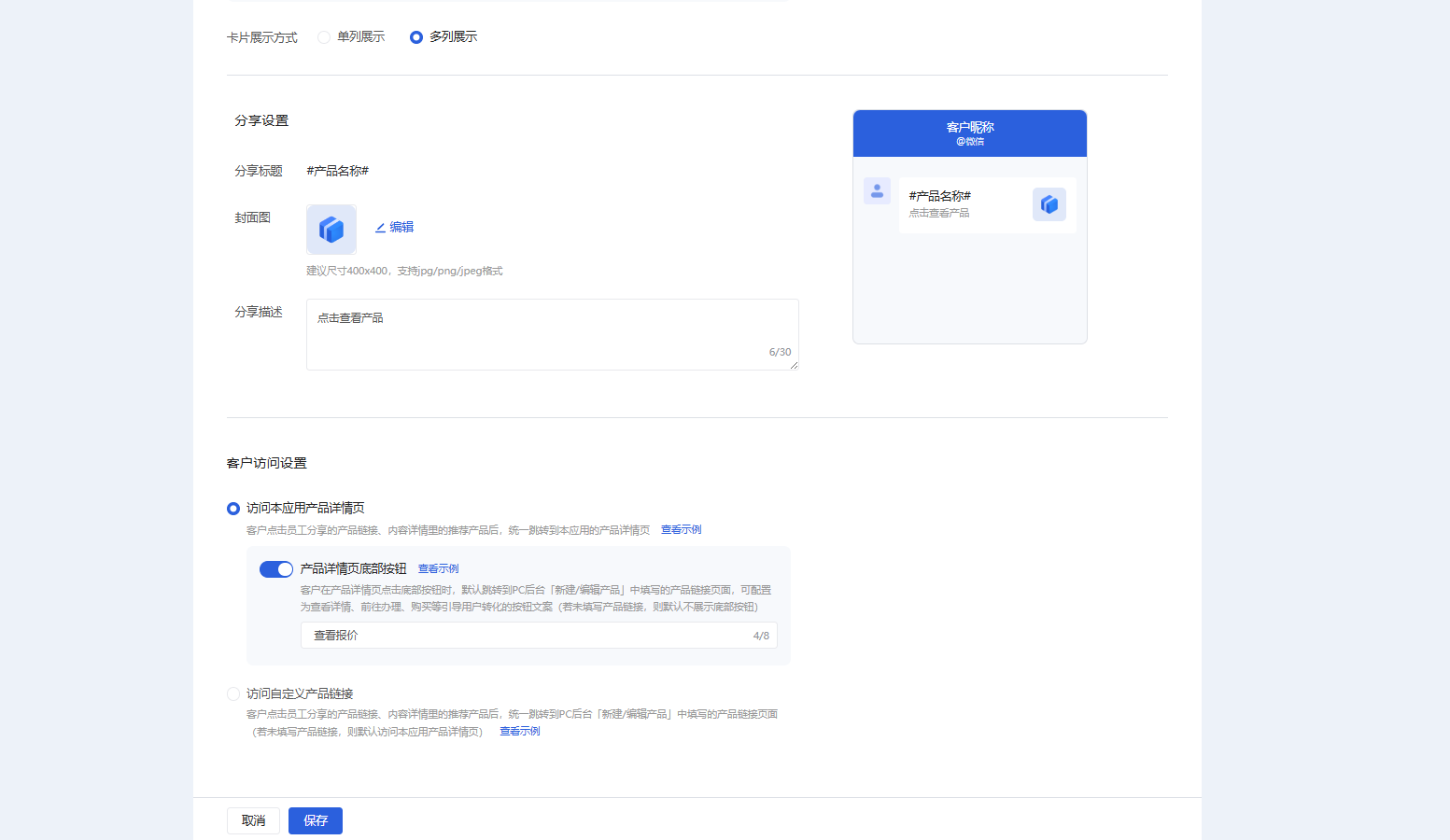 什么是产品库 - 操作截图 8