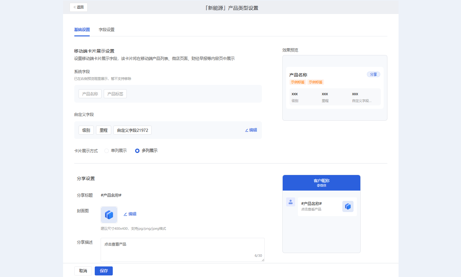 什么是产品库 - 操作截图 7
