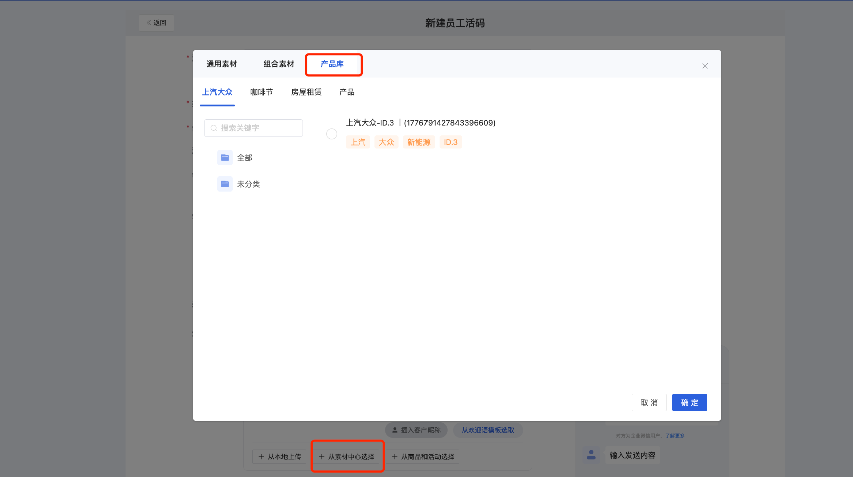 什么是产品库 - 操作截图 19