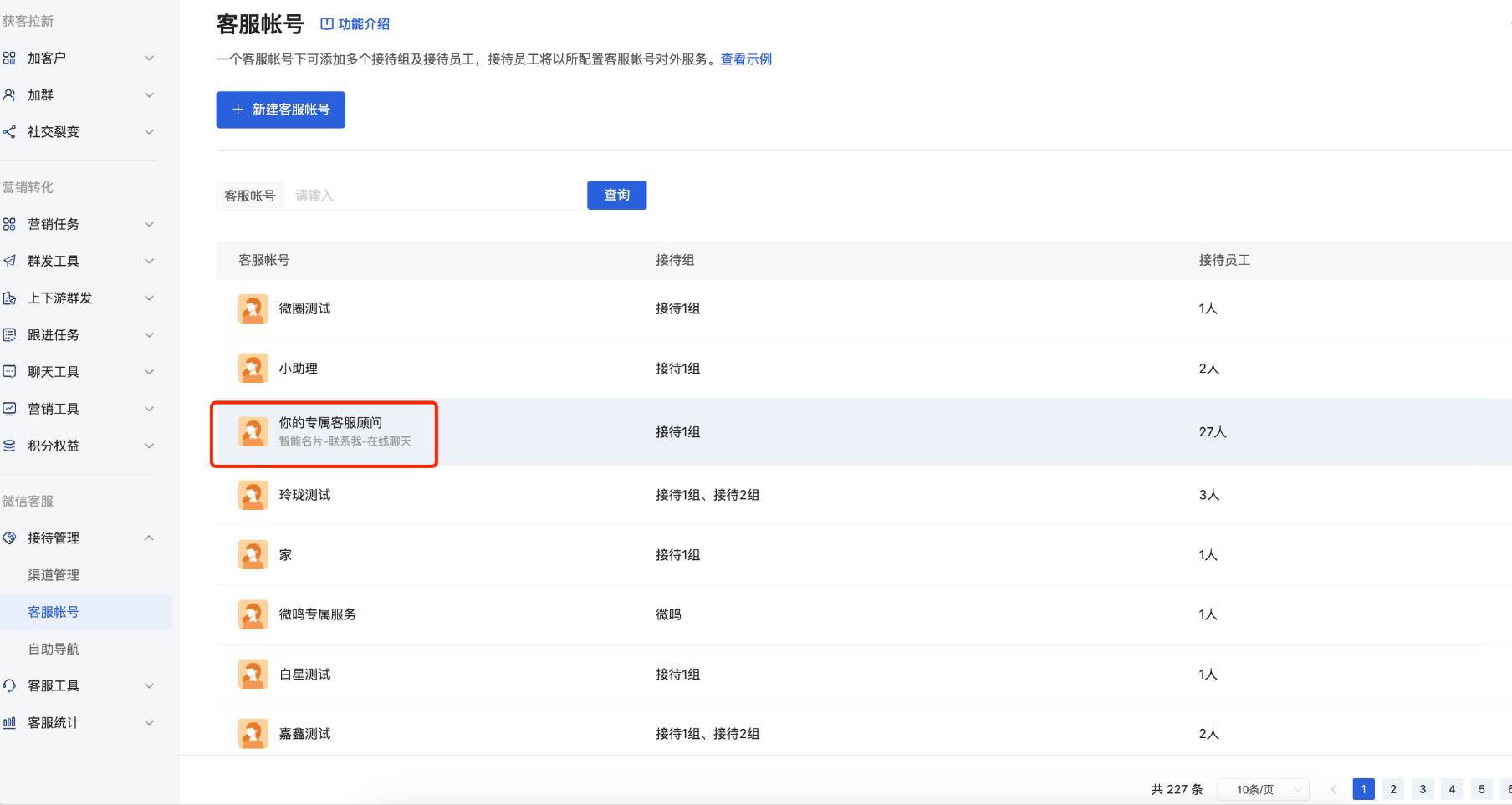 什么是智能名片 - 操作截图 7
