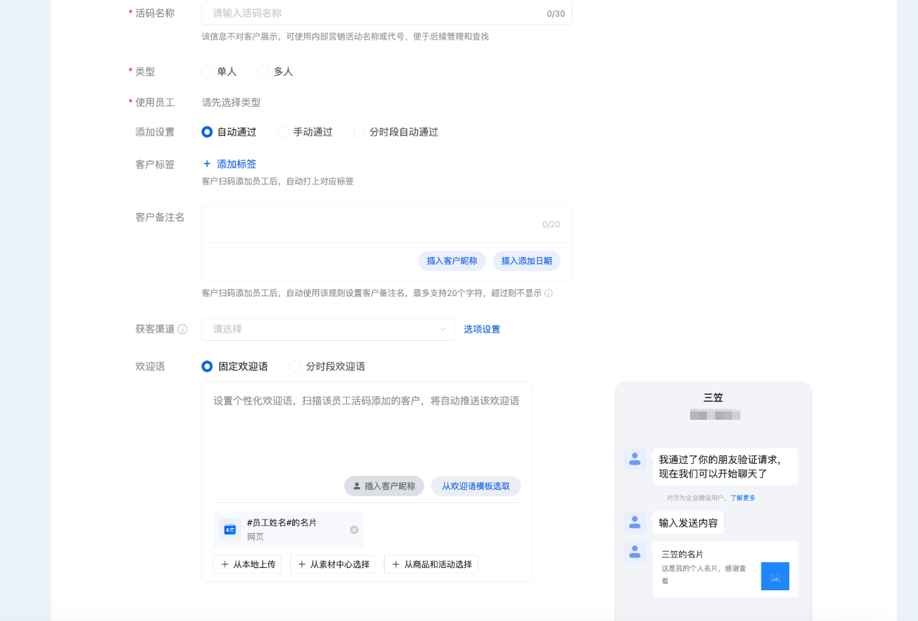 什么是智能名片 - 操作截图 13