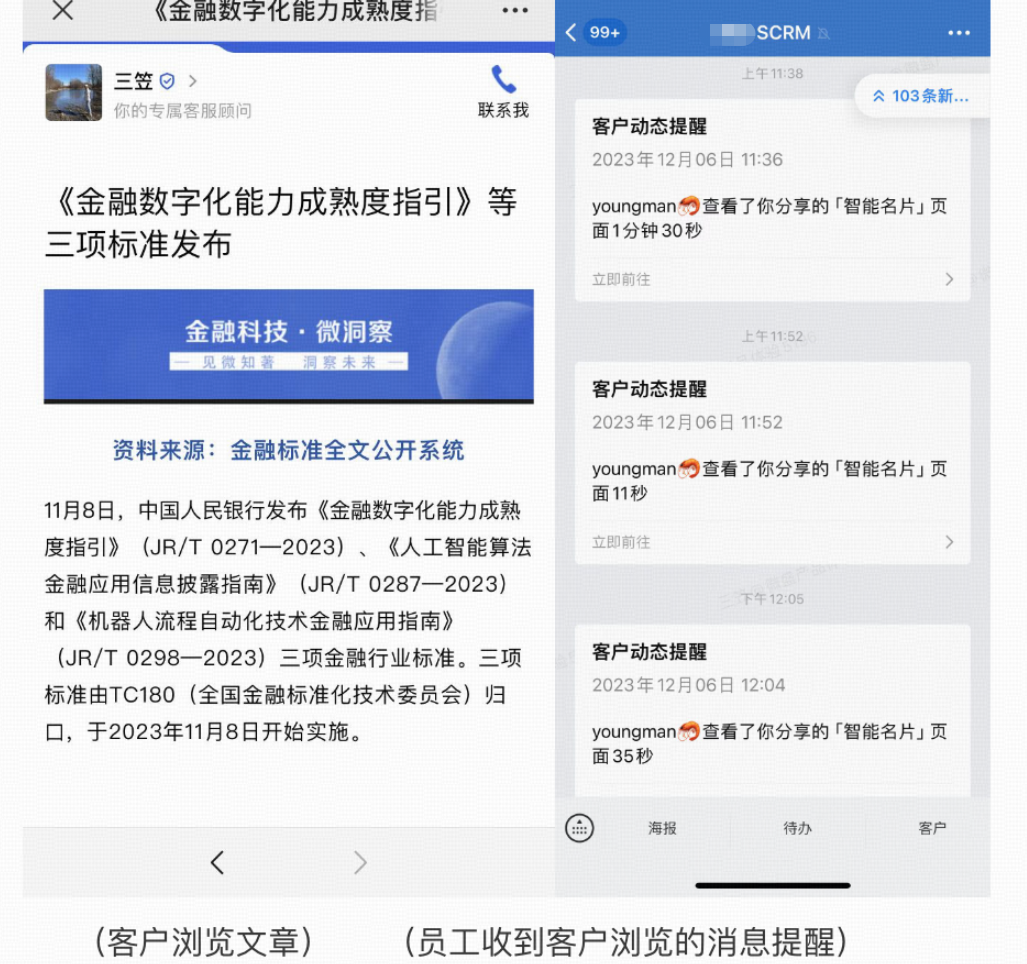 什么是智能名片 - 操作截图 15
