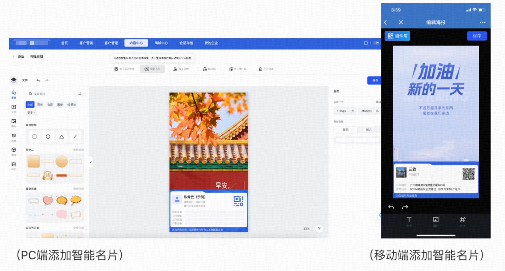 什么是智能名片 - 操作截图 17