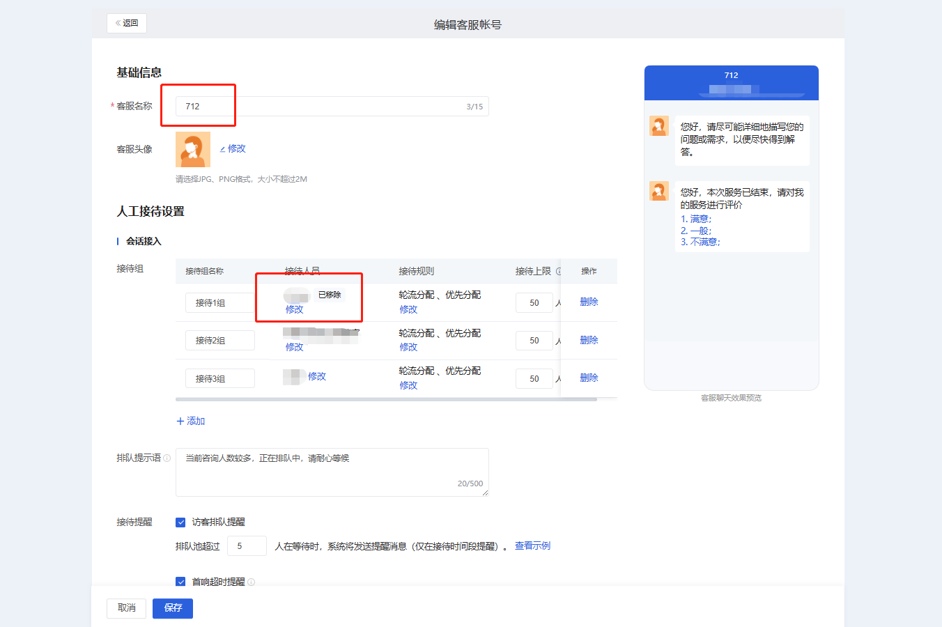 什么是智能名片 - 操作截图 20