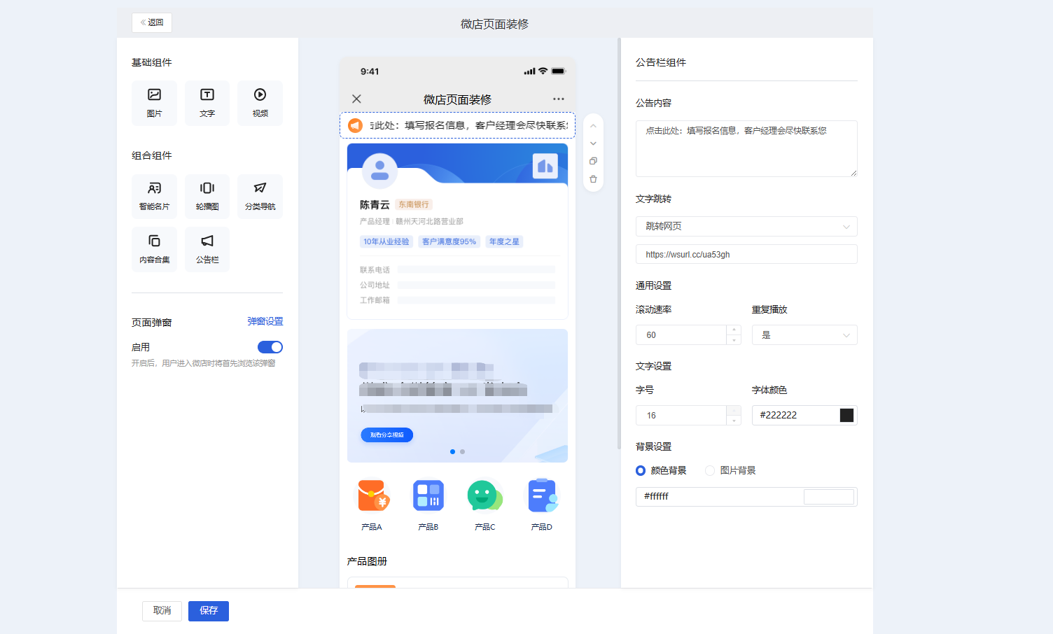 什么是微店 - 操作截图 2
