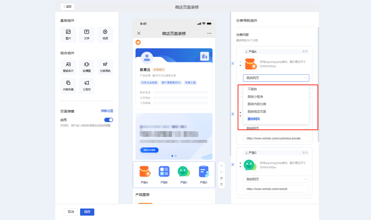 什么是微店 - 操作截图 3