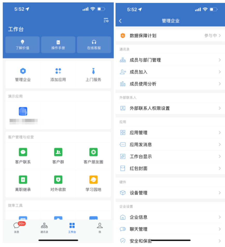 群发朋友圈怎么设置?微盛企微管家群发朋友圈教程 - 操作截图 33