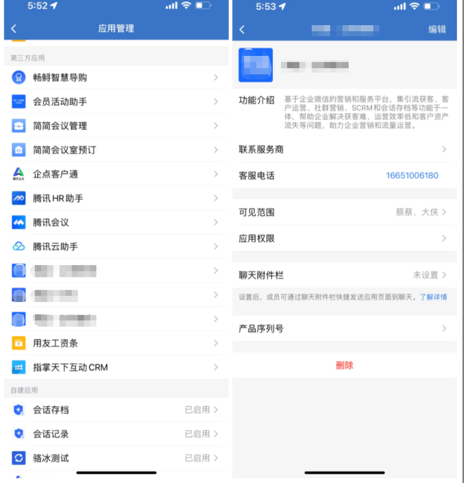 群发朋友圈怎么设置?微盛企微管家群发朋友圈教程 - 操作截图 34