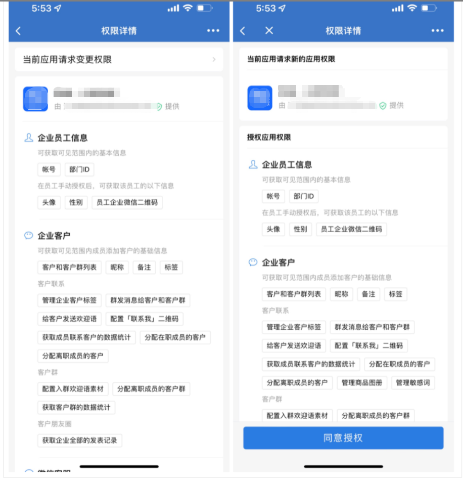 群发朋友圈怎么设置?微盛企微管家群发朋友圈教程 - 操作截图 35