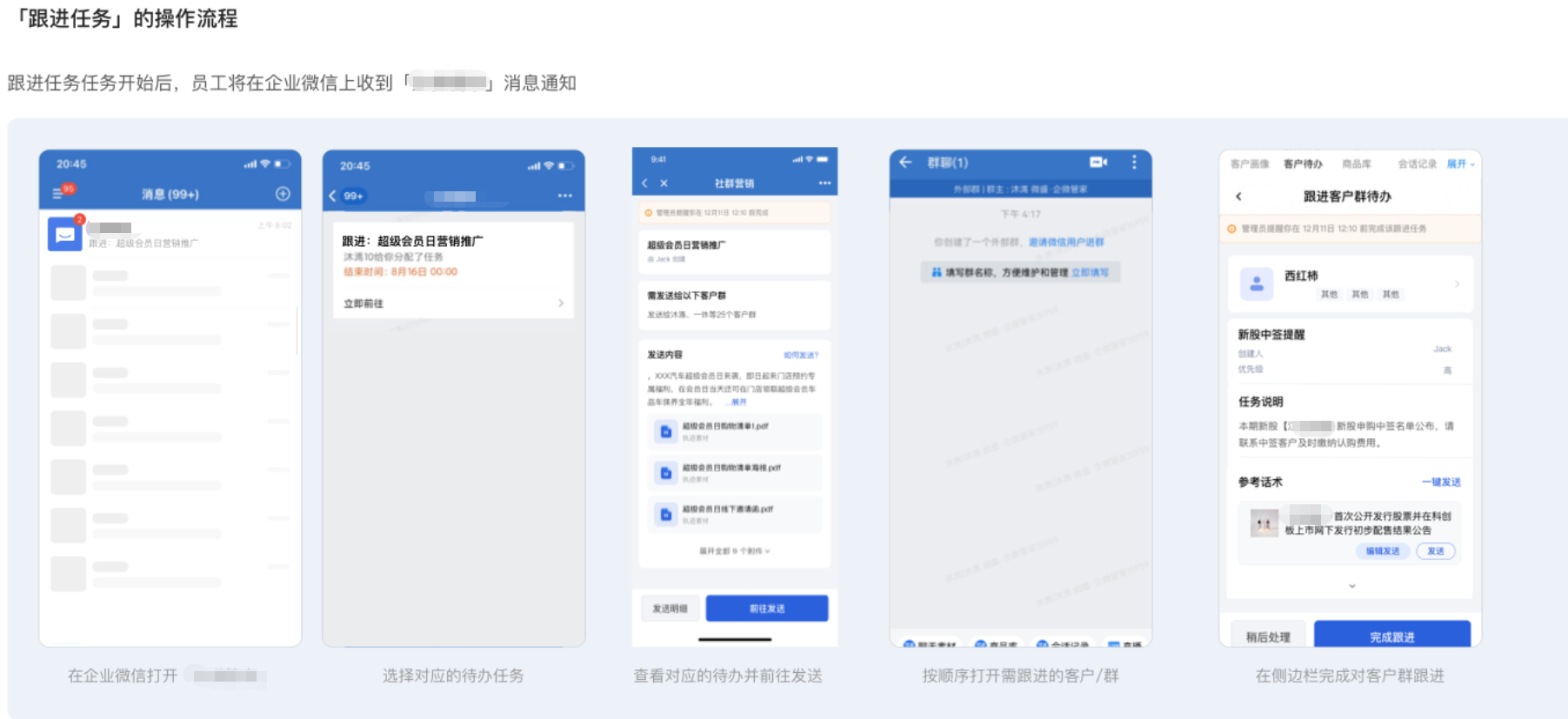 什么是超级群发? - 操作截图 31