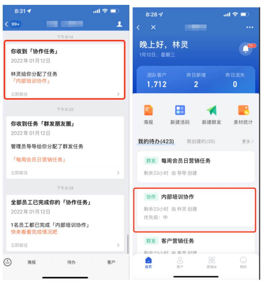 什么是标准化营销任务sop - 操作截图 32