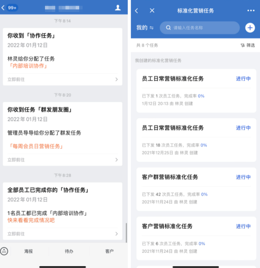 什么是标准化营销任务sop - 操作截图 34