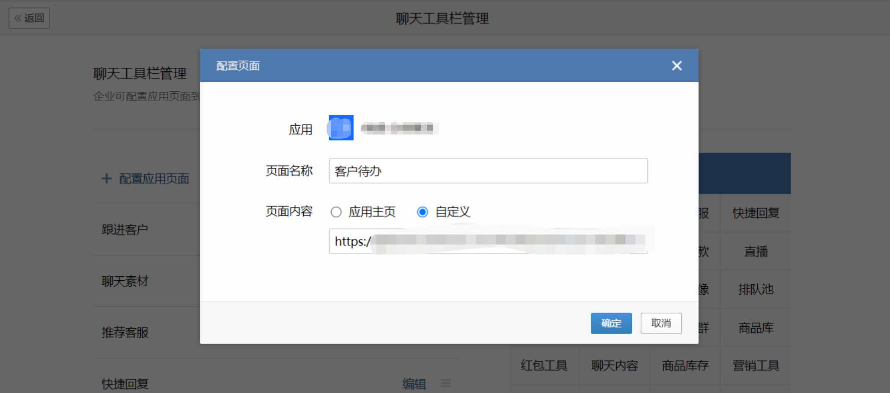 什么是跟进任务？ - 操作截图 9