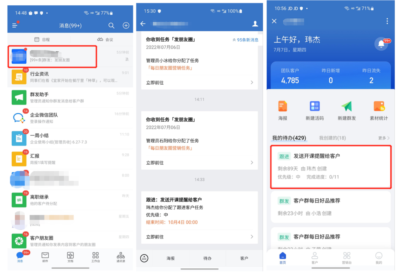 什么是跟进任务？ - 操作截图 22