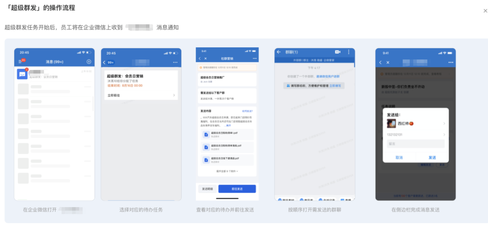 什么是跟进任务？ - 操作截图 48