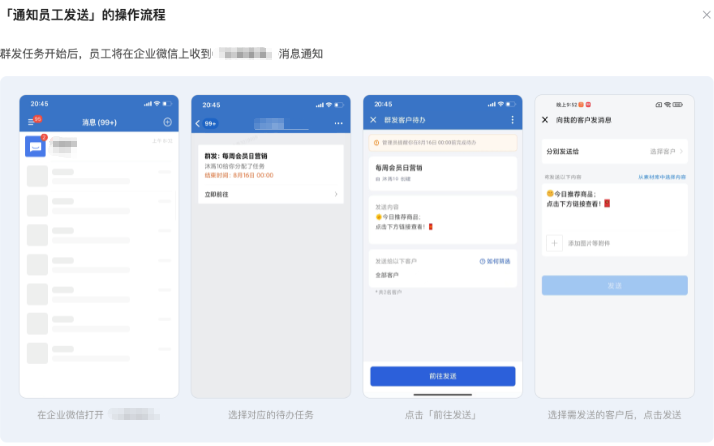 什么是跟进任务？ - 操作截图 47