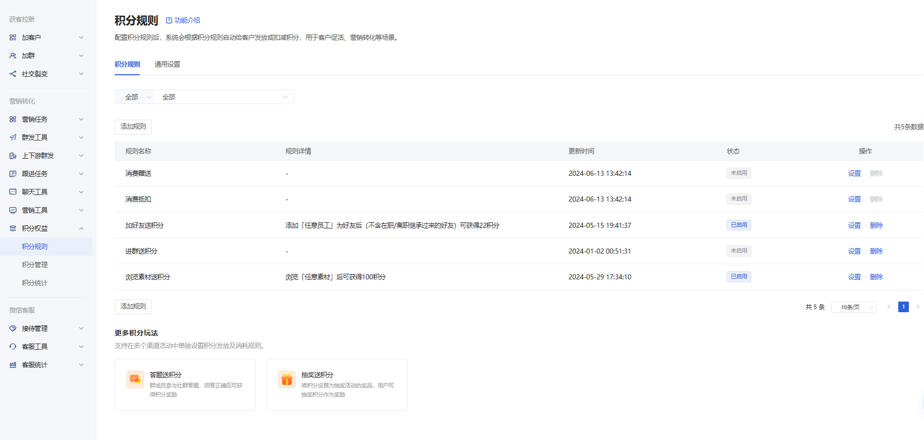 功能介绍 - 操作截图 1
