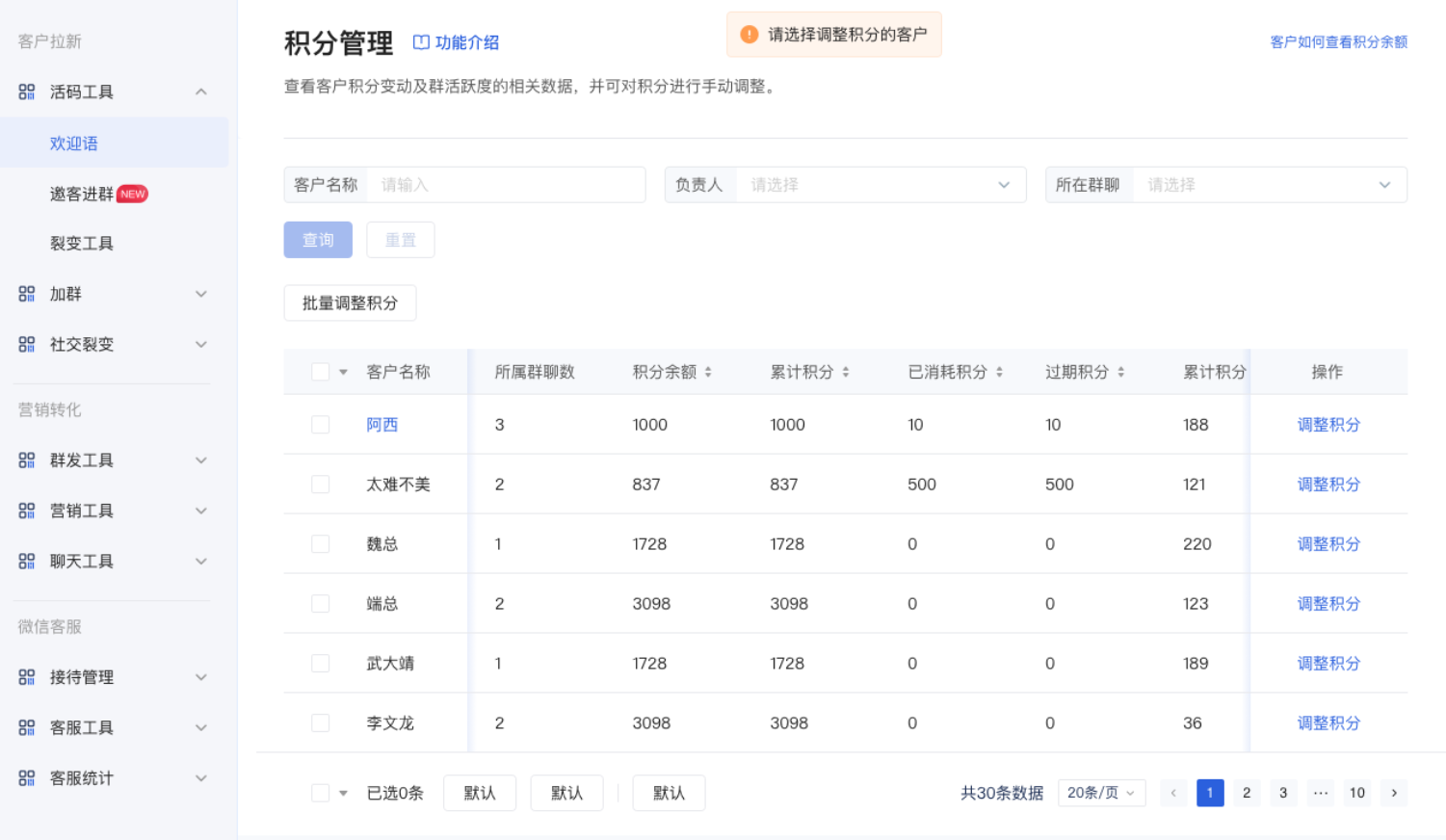 功能介绍 - 操作截图 12