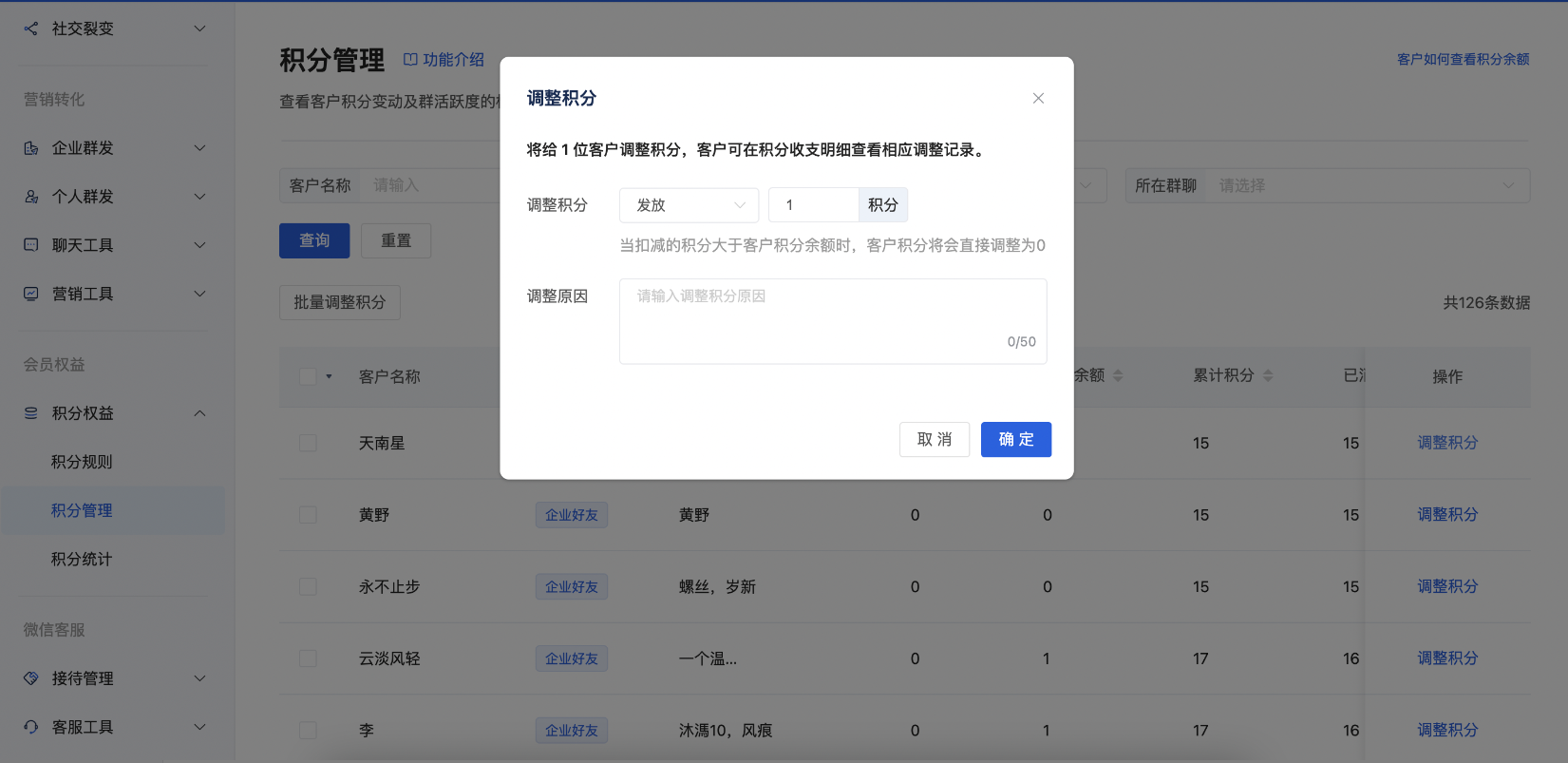 功能介绍 - 操作截图 13