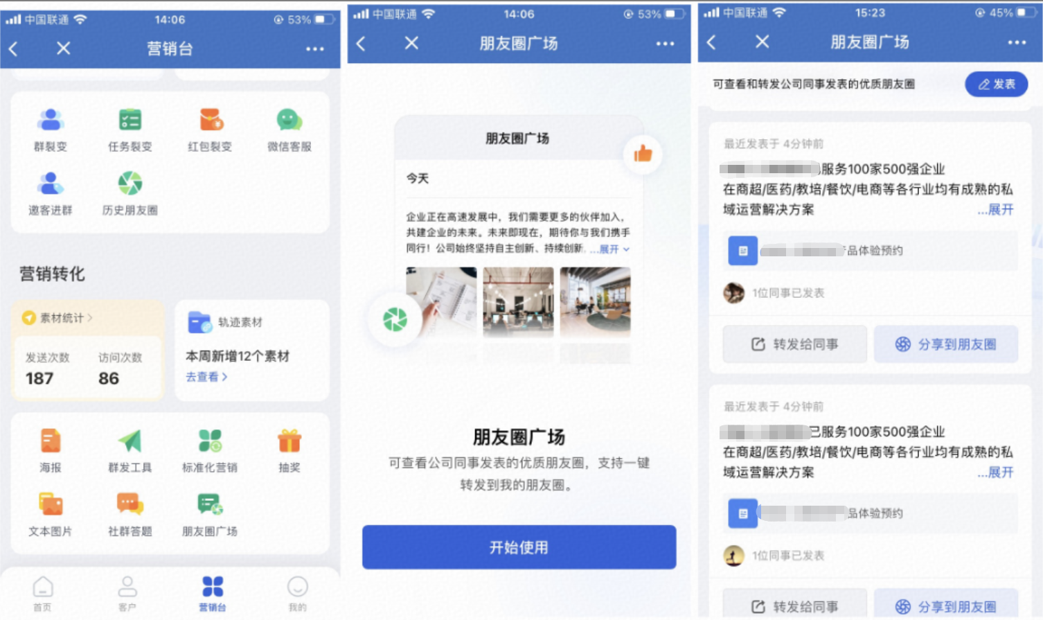 功能介绍 - 操作截图 1
