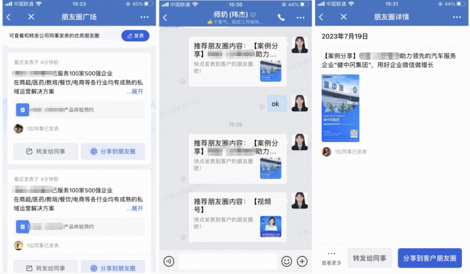 功能介绍 - 操作截图 3