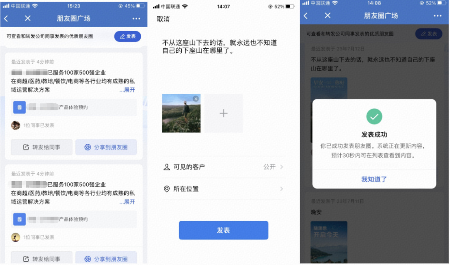 功能介绍 - 操作截图 4