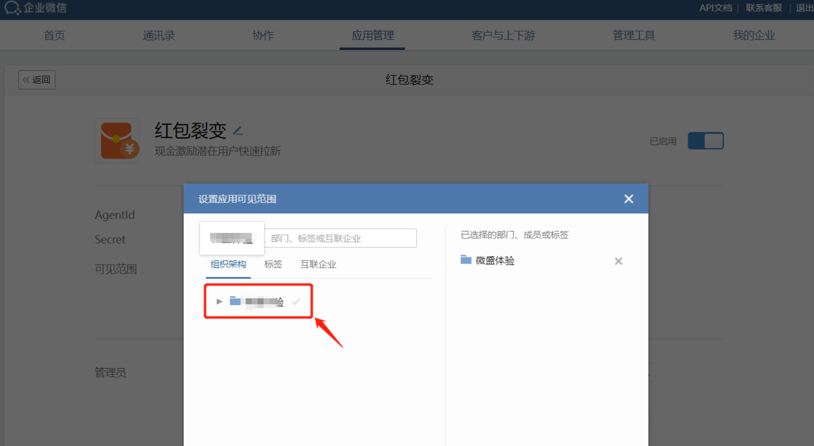 什么是工作台快捷入口 - 操作截图 1