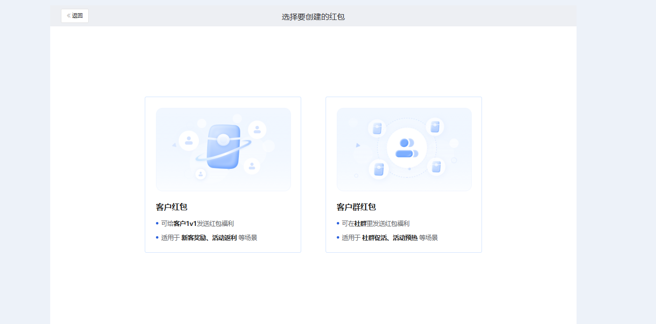 什么是红包活动 - 操作截图 2