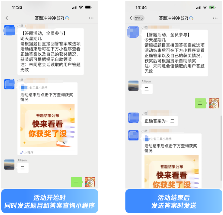 什么是社群答题 - 操作截图 10