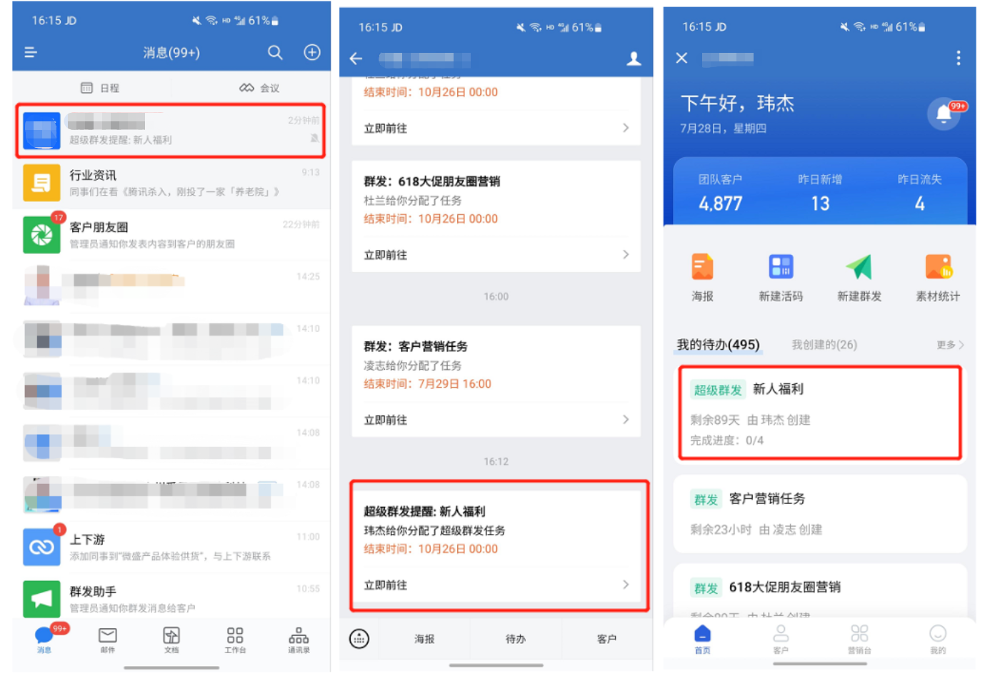 什么是社群答题 - 操作截图 23