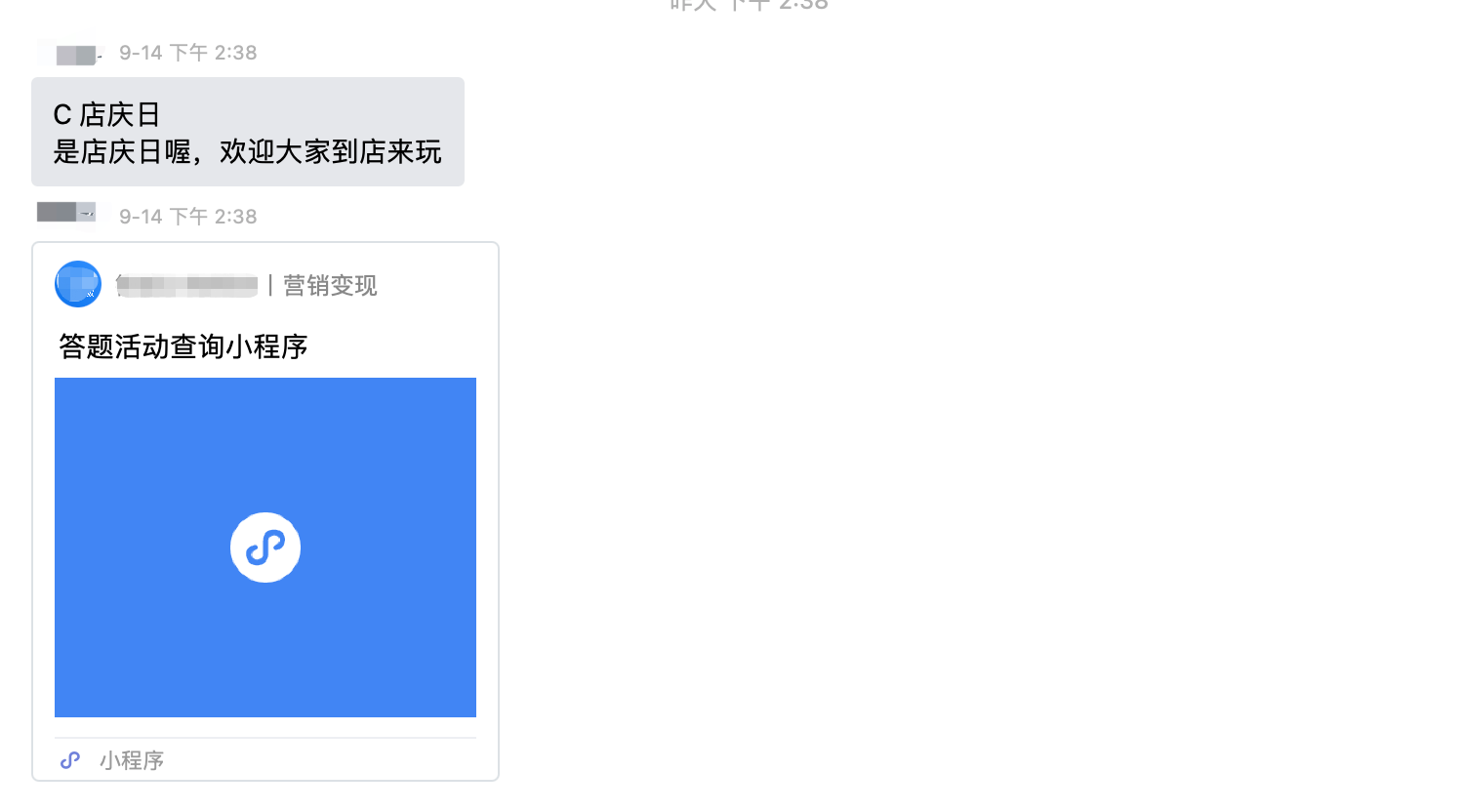 什么是社群答题 - 操作截图 27
