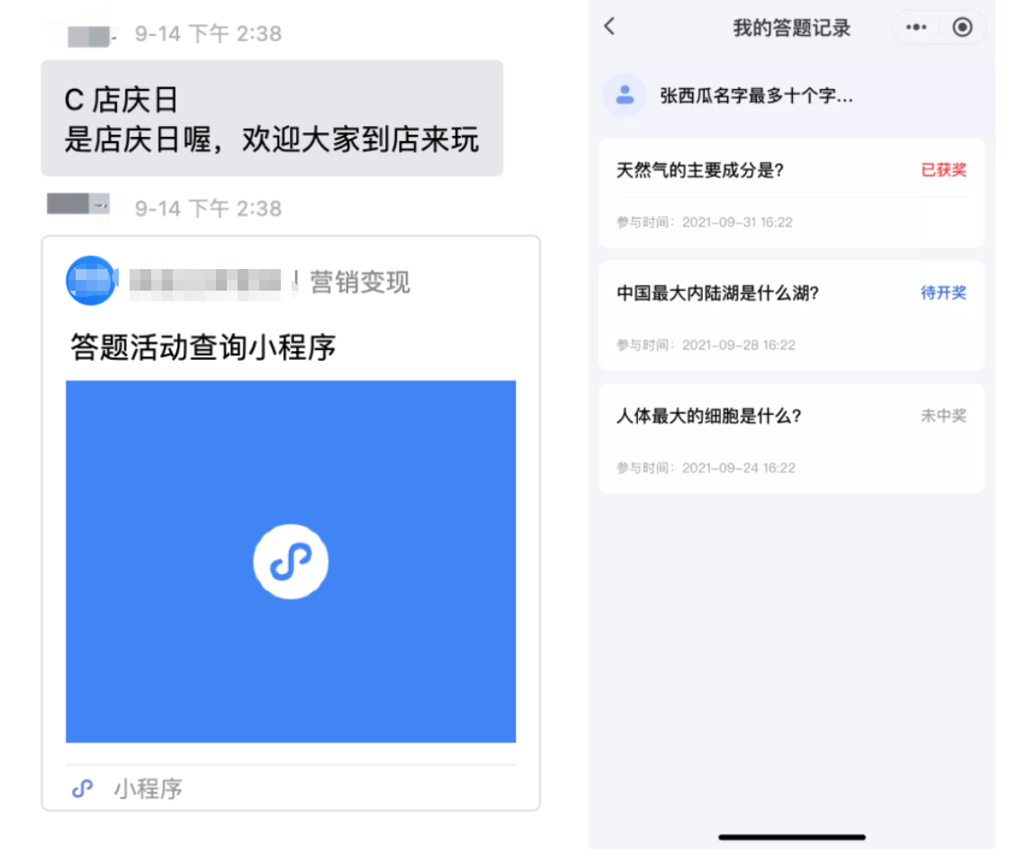 什么是社群答题 - 操作截图 30