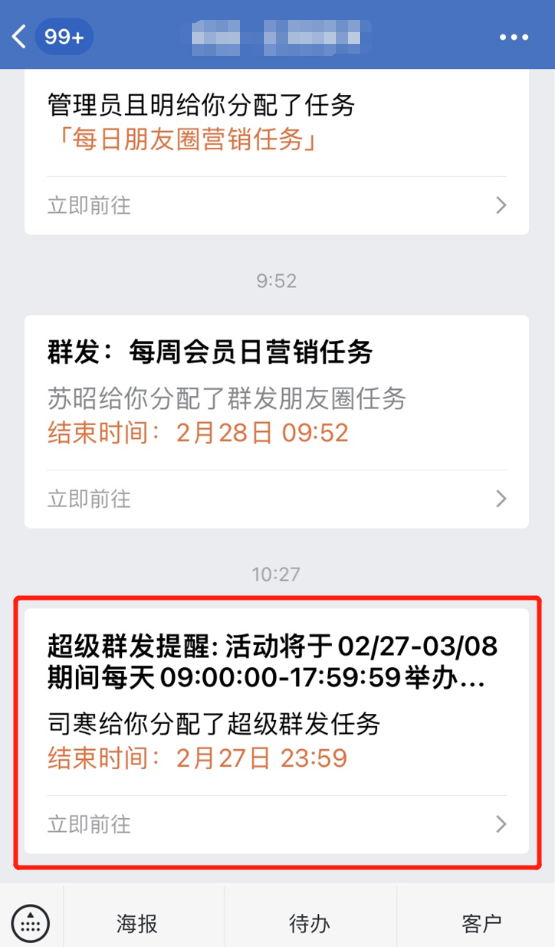 什么是群打卡 - 操作截图 25