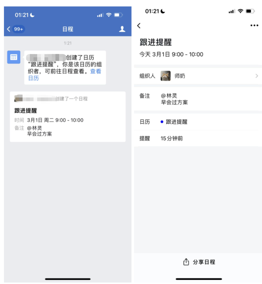什么是客户列表 - 操作截图 17