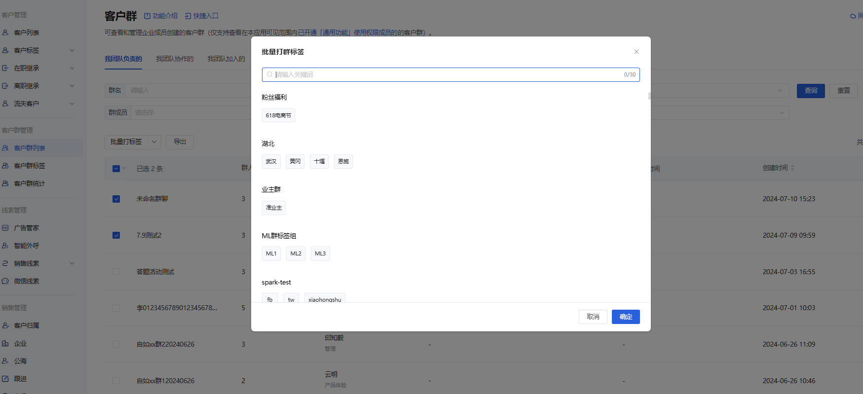 什么是客户群 - 操作截图 12
