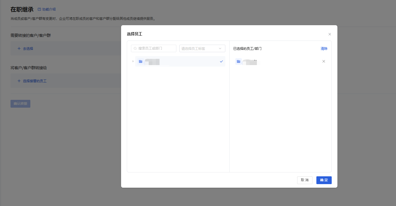 什么是在职继承 - 操作截图 3