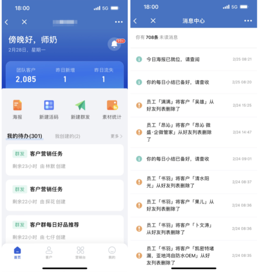 什么是流失客户 - 操作截图 5