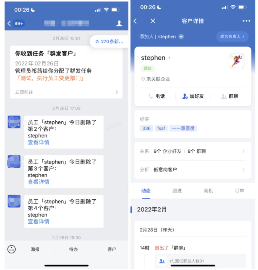 什么是流失客户 - 操作截图 6