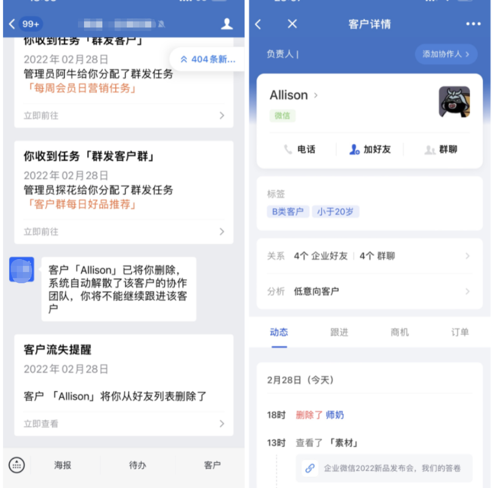 什么是流失客户 - 操作截图 7