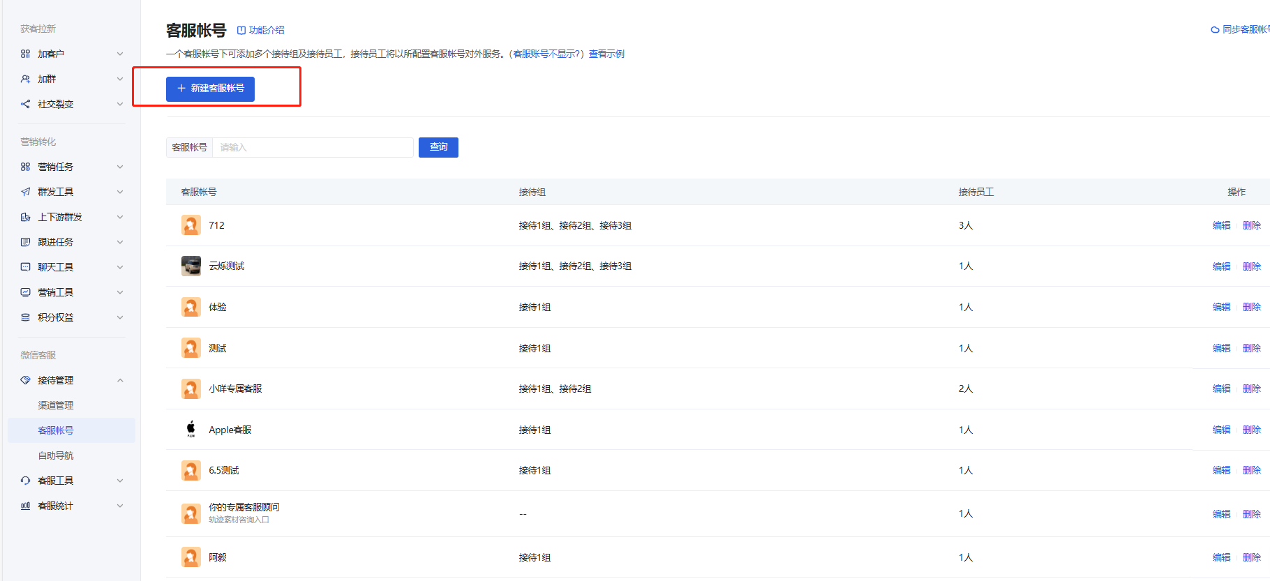 功能介绍 - 操作截图 2