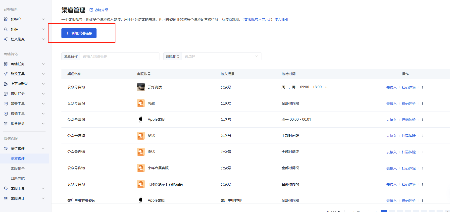 功能介绍 - 操作截图 14
